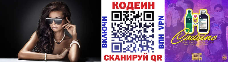 Кодеиновый сироп Lean напиток Lean (лин)  omg как войти  Меленки 