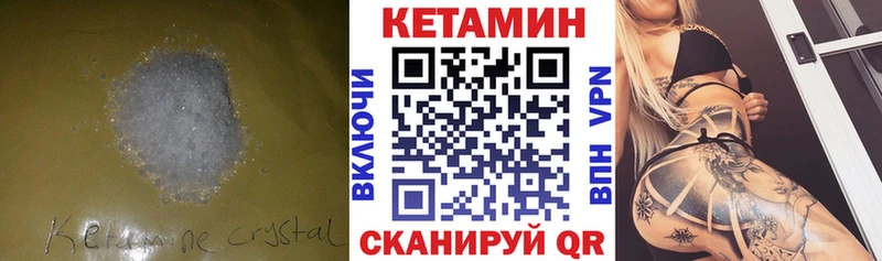 Кетамин VHQ Меленки